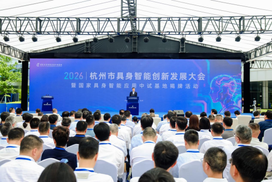 杭叉集团战略入股国家人工智能应用中试基地,以工业底蕴赋能具身智能新生态334.png