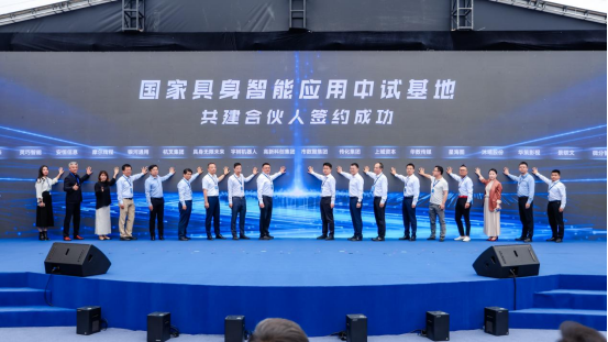 杭叉集团战略入股国家人工智能应用中试基地,以工业底蕴赋能具身智能新生态888.png